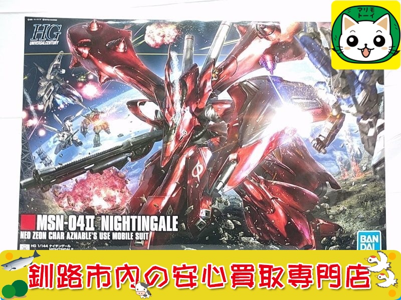 HGUC MSN-04Ⅱ ナイチンゲール 買取